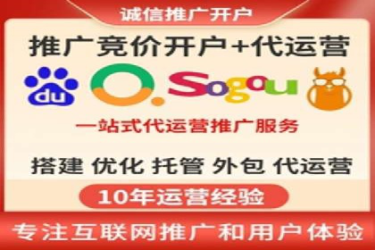 揭秘百度推广代运营公司运营成果